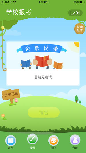 云上书院app下载官方版本苹果版免费  v3.3.2图1