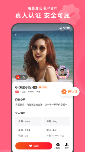 心遇同城手机版