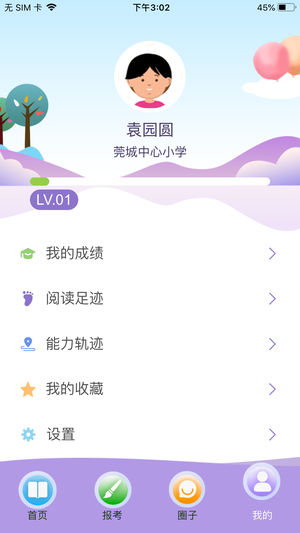 云上书院app下载官方版本苹果版免费  v3.3.2图3