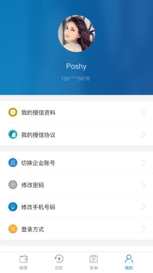 小雨点商贷app下载官网最新版  v4.1.0图1