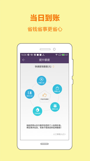 闪电小贷app官方下载安装最新版本
