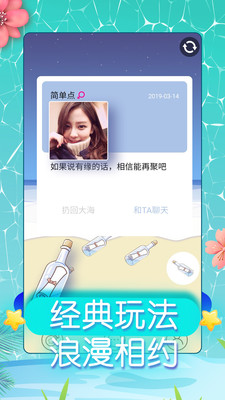 网易同城约会电脑版  v5.4.2图1