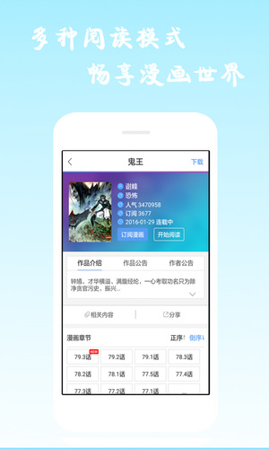 漫画海洋安卓版下载安装最新版本手机