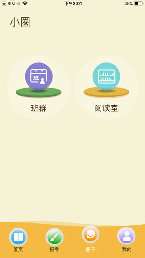 云上书院app下载官方版本苹果版免费