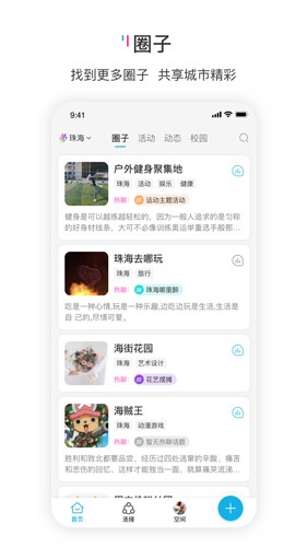 响响  v1.0图2