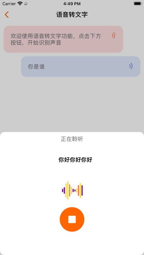 音乐提取器破解版下载安装免费  v1.5图3