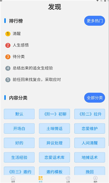 如枫聊天助手免费版下载安装最新版苹果手机  v1.0图1