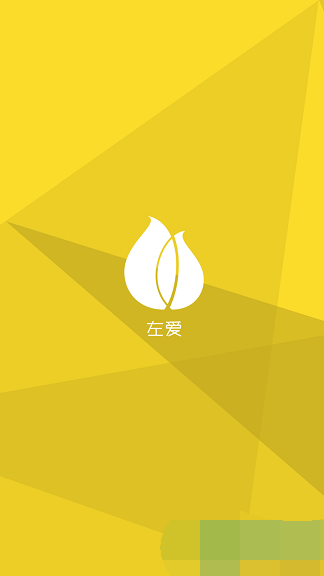 左爱最新版  v1.0.1图1