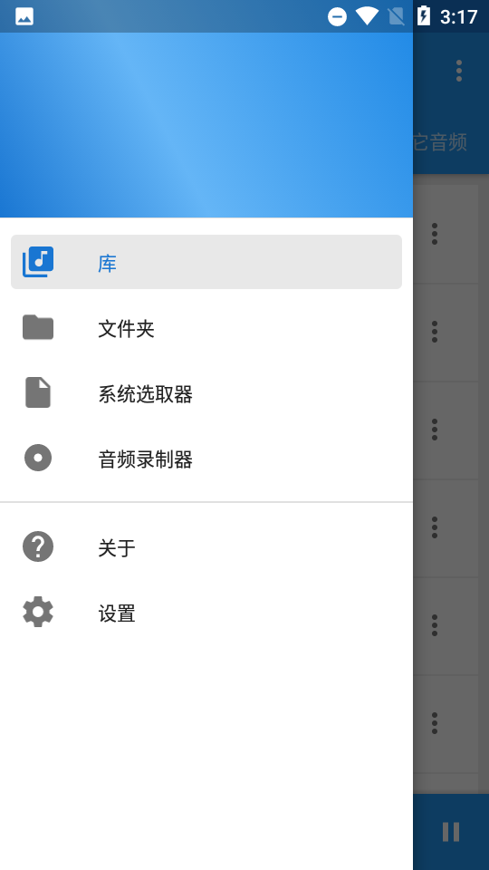 音乐速度调节器2024最新版本下载安装  v9.5.3图2