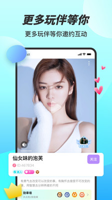 糖妹交友免费版