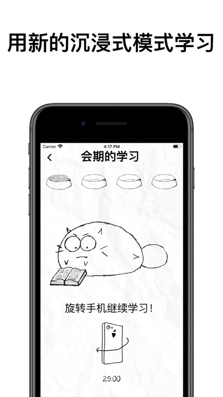 fattycat软件官方