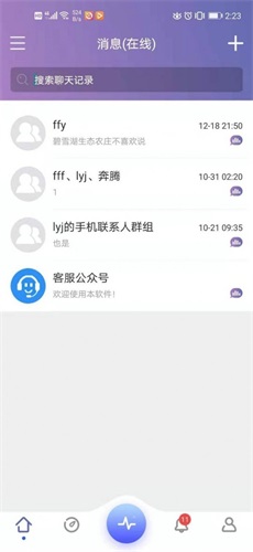 有聚友聚免费版