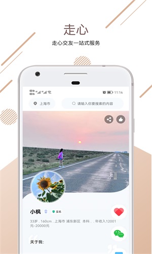 走心2024