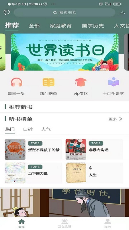 十百千悦读免费版  v1.0.0图1
