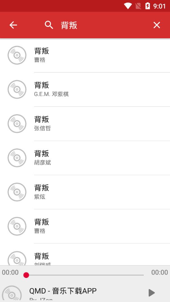 qmd最新版本1.5.5  v1.4.5.1图3
