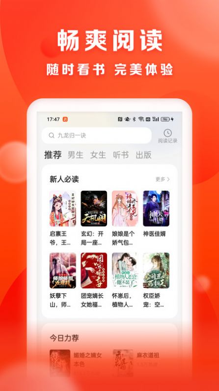 贤读小说最新版下载免费