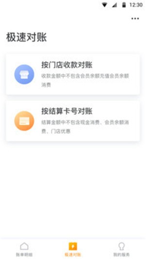 好哒慧掌柜  v1.2.6图1