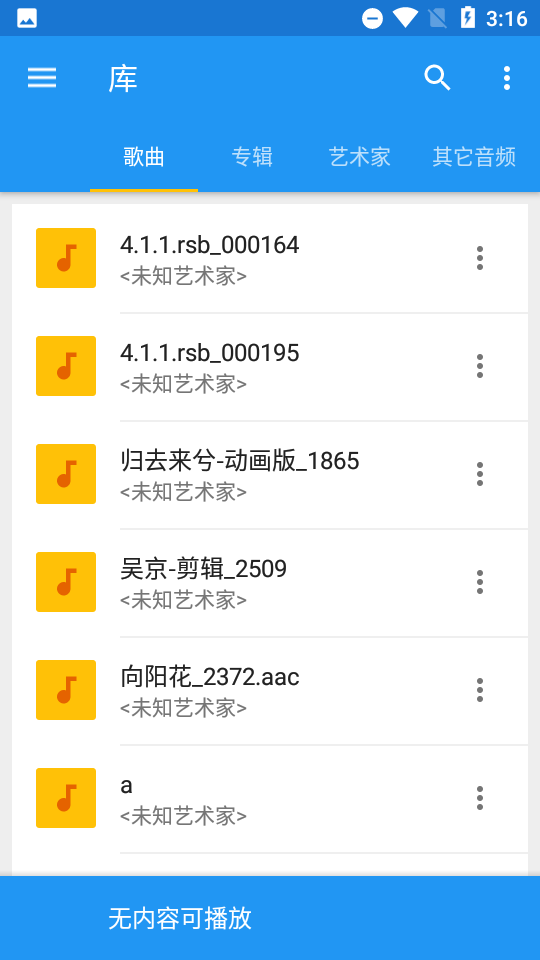 音乐速度调节器2024最新版本下载安装