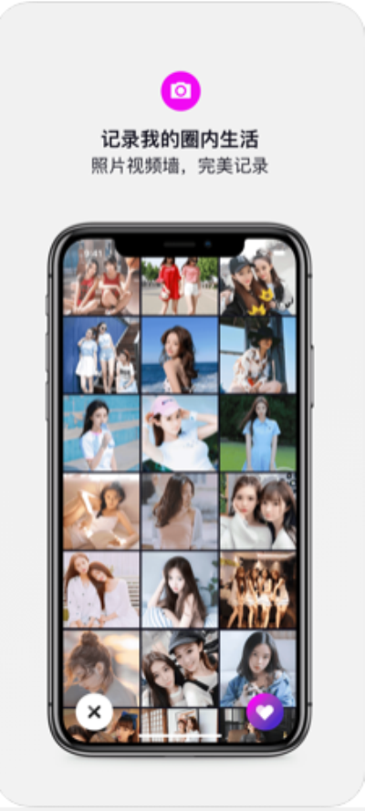 斯慕圈交友安卓版app  v1.2.2图1