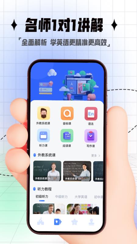 开言单词  v1.0.0图2