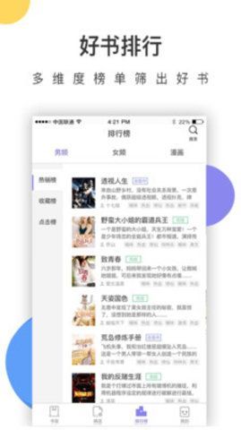 百草园阅读免费版全文  v1.0.0图3