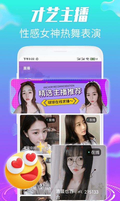 羞恋夜聊手机版在线观看免费下载中文电影院视频