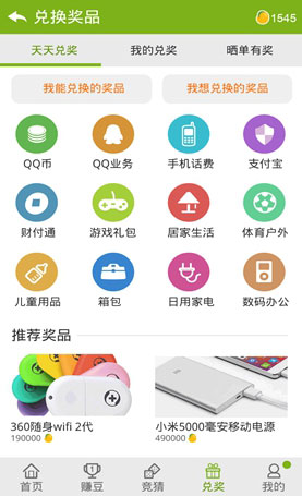 招财豆最新版  v3.11图1