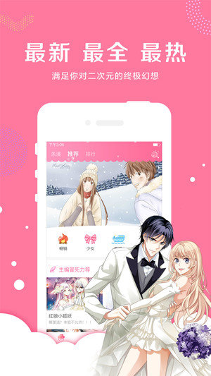同人漫画手机版  v1.0.0图1