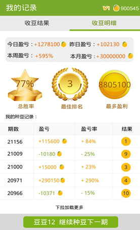 招财豆最新版