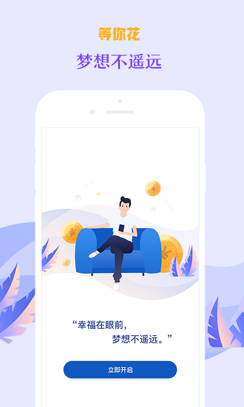 等你花2024