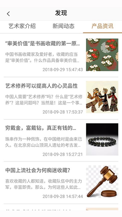 优拍网  v1.3.9图3