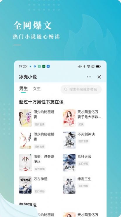 冰壳小说手机版  v1.0.0图1