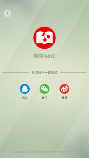 樱桃阅读手机版下载官网安装  v1.1.11图2