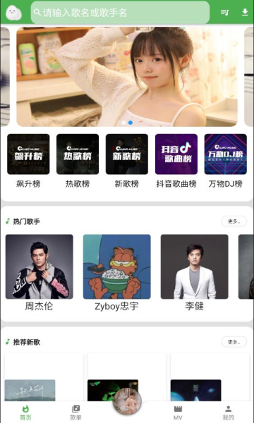 蛋播音乐2024  v2.0.1图3