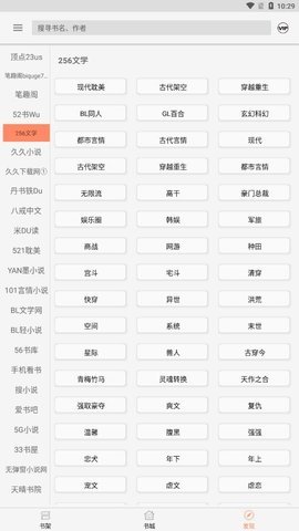 墨斗小说安卓版