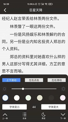 侠阅小说app