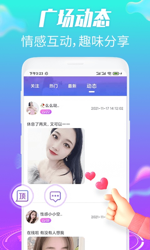 羞恋夜聊手机版在线观看免费下载中文电影院视频  v1.0.1图2