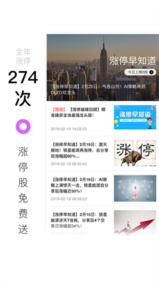 百家云股价  v5.0.0图3