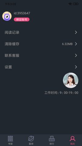 奇阅书城