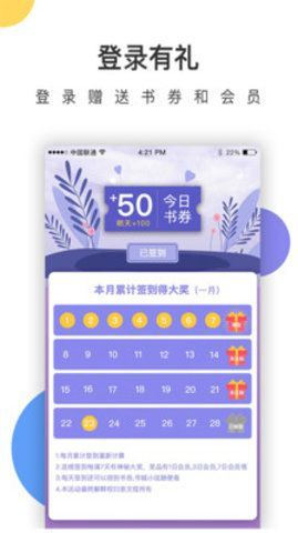 百草园阅读免费版全文