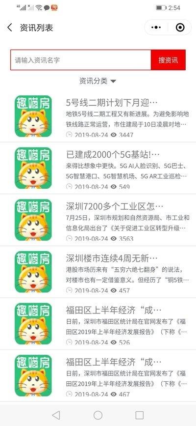 趣喵房  v2.1图3