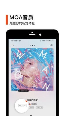 虾米音乐app安卓版