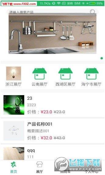 农特产品商城  v2.0.1图2