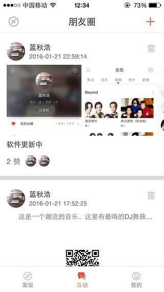 蓝浩音乐盒免费版