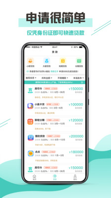 侬享贷app下载苹果手机