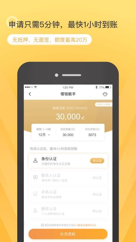 吕奉先贷款app下载  v9.0.95图2