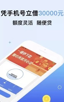 天蓬贷