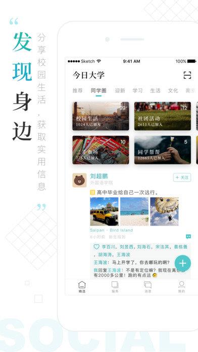 红心医生  v2.0.2图2