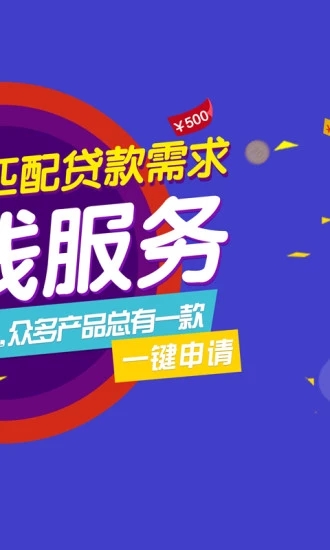 零钱快车安卓版下载官网  v1.0.3图1
