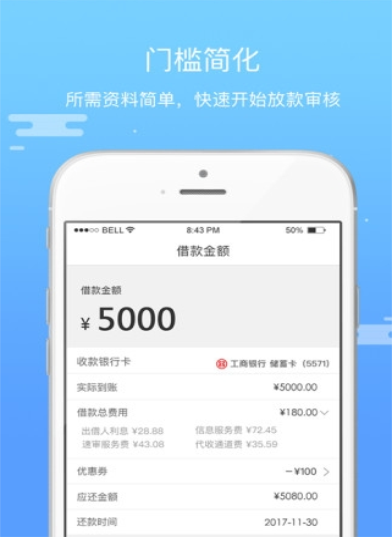 速领薪app官方下载  v2.0图2